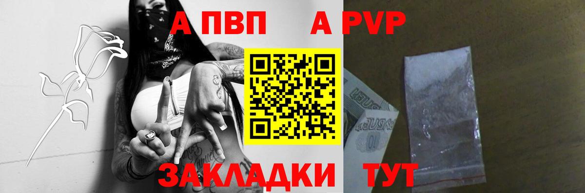 наркота  Альфа ПВП крисы CK  Вход с VPN  А ПВП мука  Alpha-PVP мука  Краснодар 