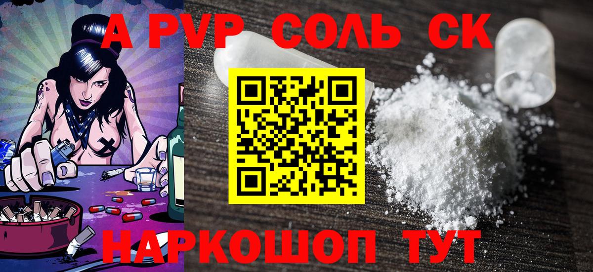 Альфа ПВП мука Краснодар