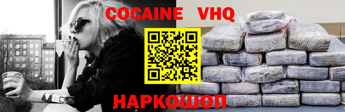 Кокаин Боливия  Вход с VPN  COCAIN  COCAIN Эквадор  Краснодар 