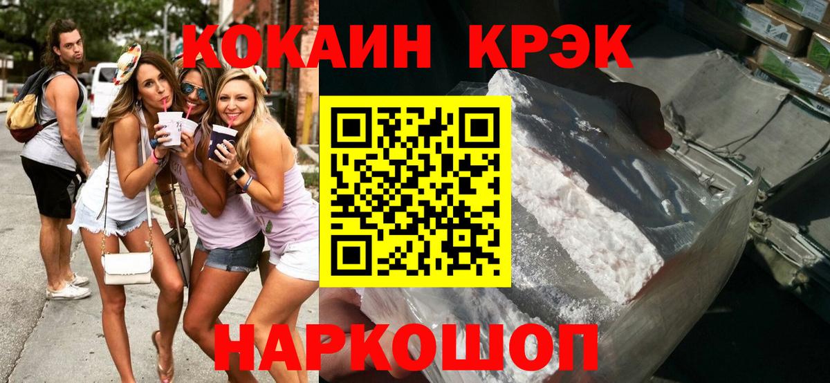 Кокаин Columbia Краснодар