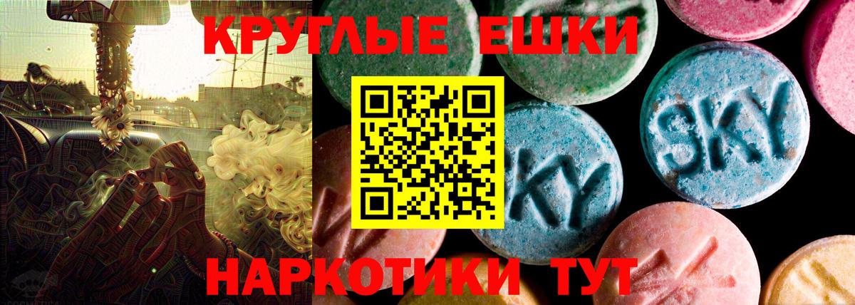 Краснодар  Экстази  Вход с VPN  Ecstasy 280 MDMA 