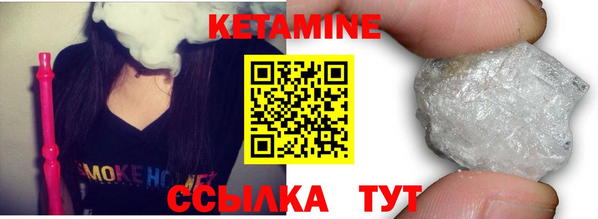 Кетамин ketamine  Кетамин VHQ  Вход с VPN  Краснодар 