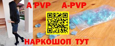 ALPHA PVP Мариинск