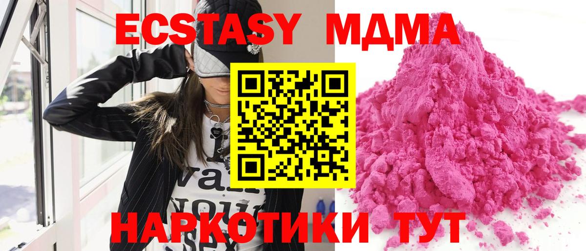 МДМА молли Краснодар
