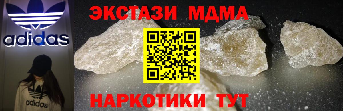 MDMA молли  MDMA  MDMA кристаллы  Краснодар  Вход с VPN 