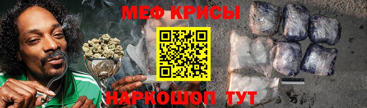 Меф VHQ  МЯУ-МЯУ mephedrone  Краснодар  МЕФ  Вход с VPN 