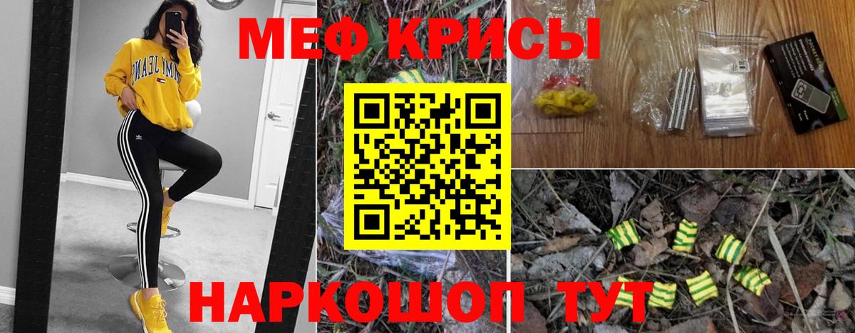 МЕФ Краснодар