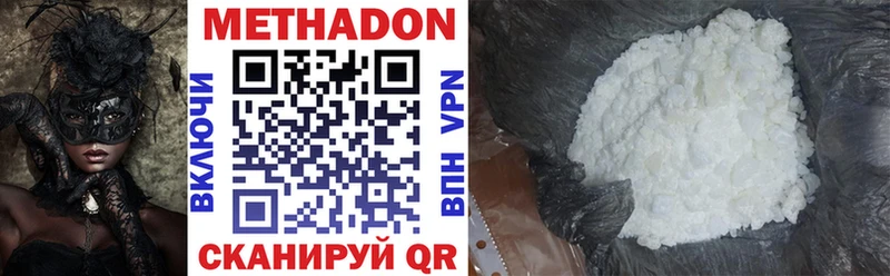 МЕТАДОН VHQ что такое наркотик Краснодар