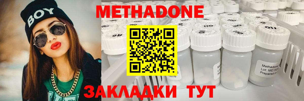 МЕТАДОН мёд  Вход с VPN  МЕТАДОН белоснежный  Краснодар 