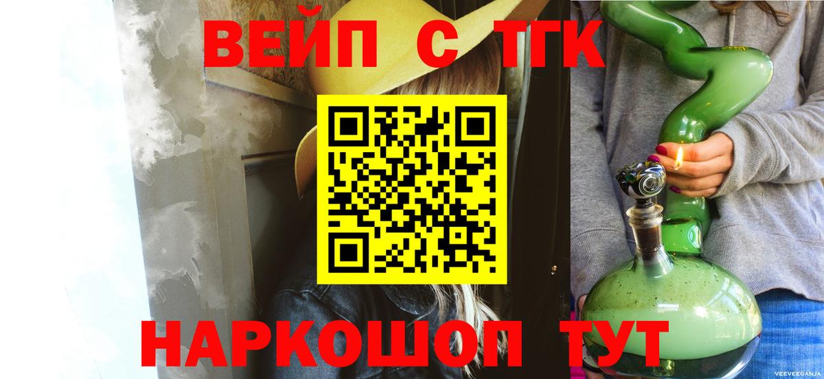 ТГК Wax  Вход с VPN  Дистиллят ТГК вейп  Краснодар 