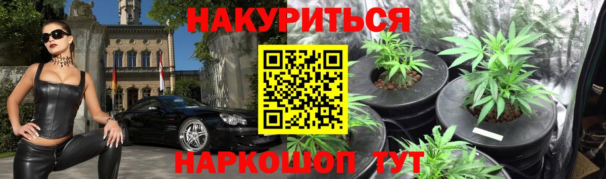 Краснодар  Канабис LSD WEED  Вход с VPN  МАРИХУАНА марихуана 